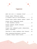 Ныряй в дизайн: как создать собственный стиль — фото, картинка — 10