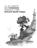 Ты справишься! Как сохранять стойкость, когда проблемы валят с ног — фото, картинка — 5