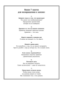Ты справишься! Как сохранять стойкость, когда проблемы валят с ног — фото, картинка — 8
