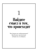 Ты справишься! Как сохранять стойкость, когда проблемы валят с ног — фото, картинка — 10