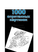 Новогодние приключения — фото, картинка — 1