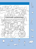 Новогодние приключения — фото, картинка — 5
