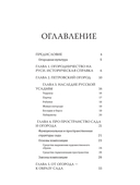 Современный огород — фото, картинка — 3