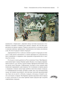 Современный огород — фото, картинка — 13
