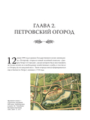 Современный огород — фото, картинка — 15