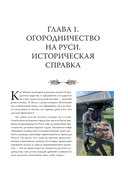 Современный огород — фото, картинка — 9