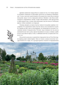 Современный огород — фото, картинка — 10