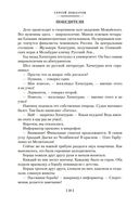 Компромисс. Иностранка. Чемодан. Наши — фото, картинка — 18