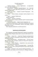 Компромисс. Иностранка. Чемодан. Наши — фото, картинка — 20