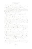 Компромисс. Иностранка. Чемодан. Наши — фото, картинка — 22