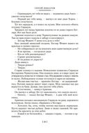 Компромисс. Иностранка. Чемодан. Наши — фото, картинка — 24