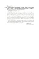 Компромисс. Иностранка. Чемодан. Наши — фото, картинка — 26