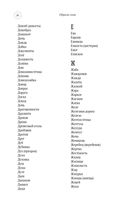 Большой сонник Миллера — фото, картинка — 25