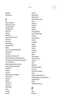 Большой сонник Миллера — фото, картинка — 26