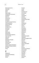 Большой сонник Миллера — фото, картинка — 27