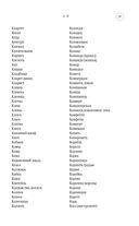 Большой сонник Миллера — фото, картинка — 28