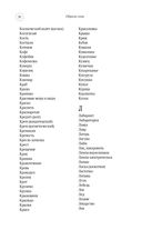 Большой сонник Миллера — фото, картинка — 29