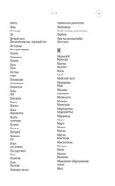 Большой сонник Миллера — фото, картинка — 30