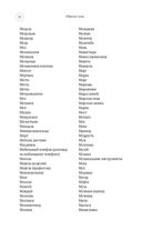 Большой сонник Миллера — фото, картинка — 31