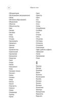 Большой сонник Миллера — фото, картинка — 33