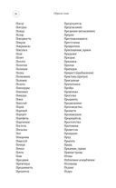 Большой сонник Миллера — фото, картинка — 35