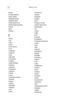 Большой сонник Миллера — фото, картинка — 37