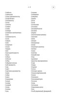 Большой сонник Миллера — фото, картинка — 38