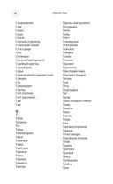 Большой сонник Миллера — фото, картинка — 39