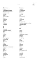 Большой сонник Миллера — фото, картинка — 40