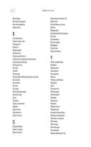 Большой сонник Миллера — фото, картинка — 41