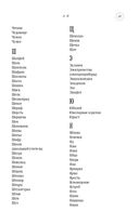 Большой сонник Миллера — фото, картинка — 42