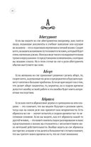 Большой сонник Миллера — фото, картинка — 43