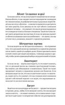 Большой сонник Миллера — фото, картинка — 44