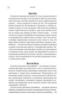 Большой сонник Миллера — фото, картинка — 45