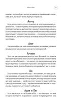 Большой сонник Миллера — фото, картинка — 46