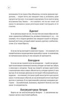 Большой сонник Миллера — фото, картинка — 47