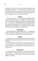 Большой сонник Миллера — фото, картинка — 49