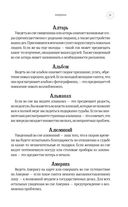 Большой сонник Миллера — фото, картинка — 50