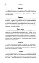 Большой сонник Миллера — фото, картинка — 51