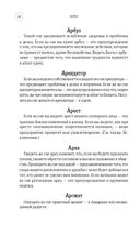 Большой сонник Миллера — фото, картинка — 53