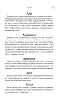 Большой сонник Миллера — фото, картинка — 54