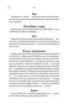 Большой сонник Миллера — фото, картинка — 57