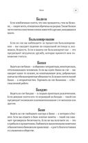 Большой сонник Миллера — фото, картинка — 58