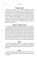 Большой сонник Миллера — фото, картинка — 59