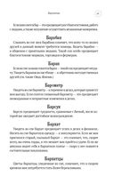 Большой сонник Миллера — фото, картинка — 60