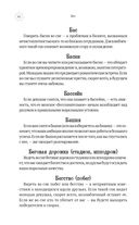 Большой сонник Миллера — фото, картинка — 61