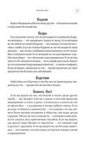 Большой сонник Миллера — фото, картинка — 62