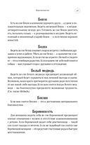 Большой сонник Миллера — фото, картинка — 64