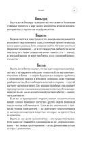 Большой сонник Миллера — фото, картинка — 66