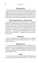 Большой сонник Миллера — фото, картинка — 67